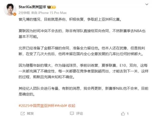 博主：北京准备了一份体面的合同。小曾留在中国的机会比以往任何时候都大
