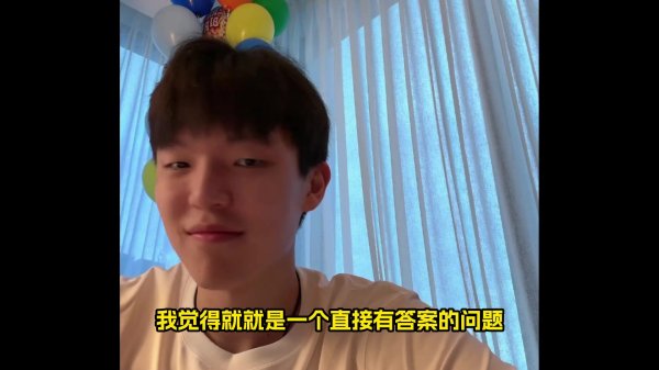 电话留言被选中后会爆炸吗？杨·汉森：它太有爆发力了