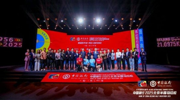 北京半马公布奖牌参赛服 320医务保驾增加厕所位