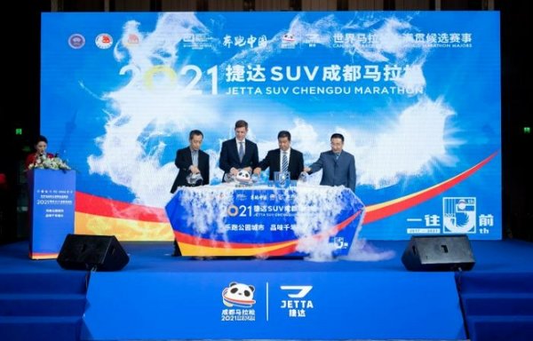 2021成都长跑10月31日开跑 赛事规模为35000人