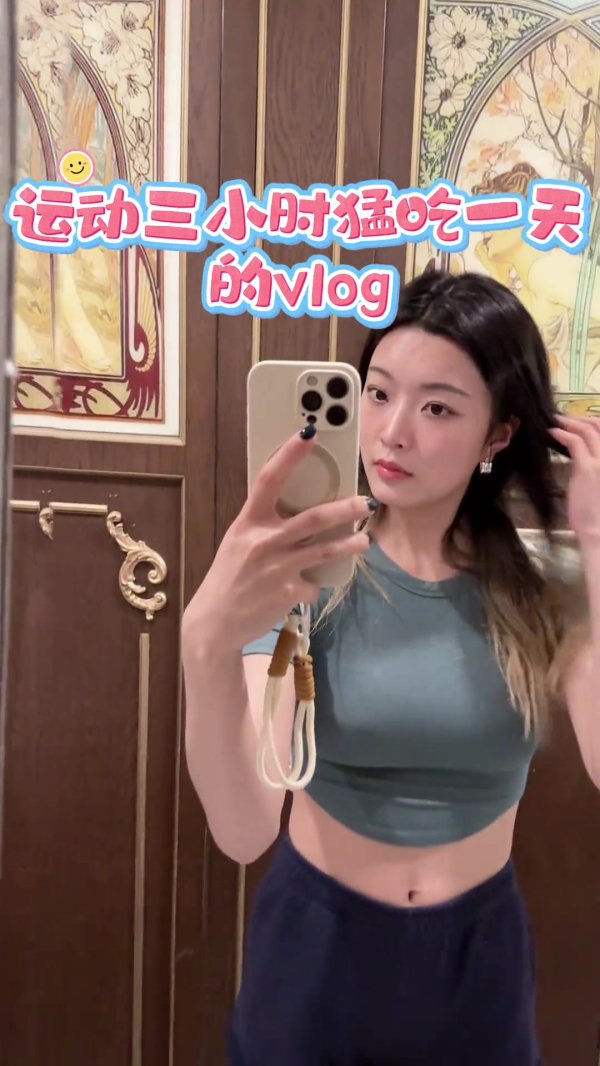 很般配！付豪妻子晒日常视频：运动活动    三小时猛吃一天的Vlog